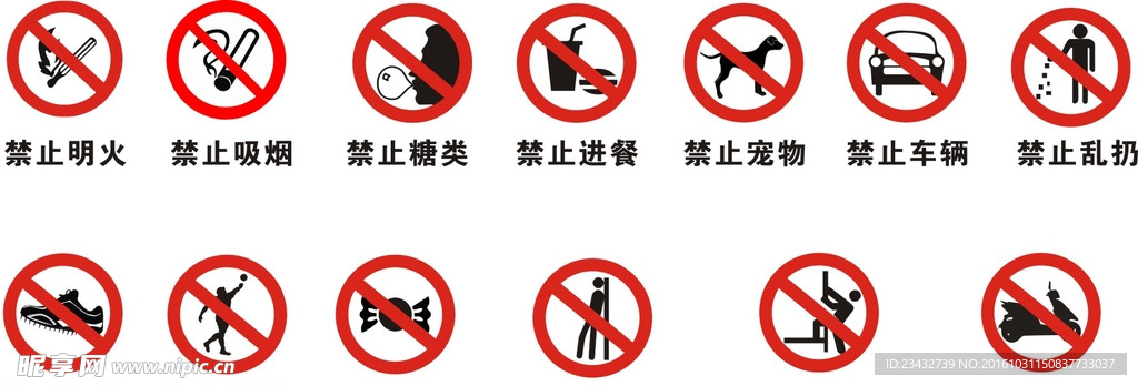 探究禁止图标的重要性及其影响
