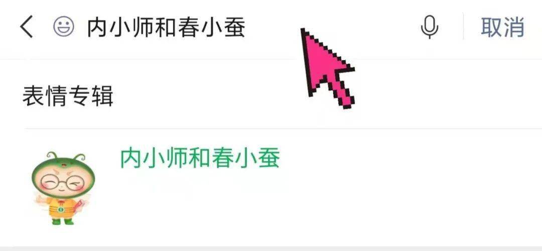 春物表情包，萌动春天的数字情感符号