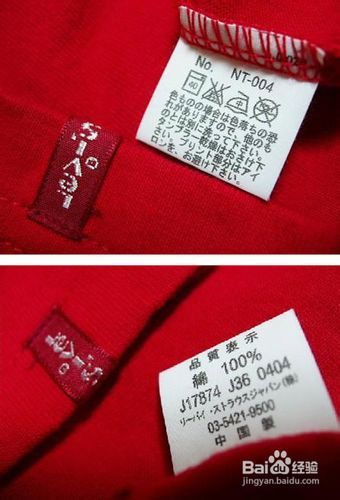 李维斯品牌真假鉴别指南