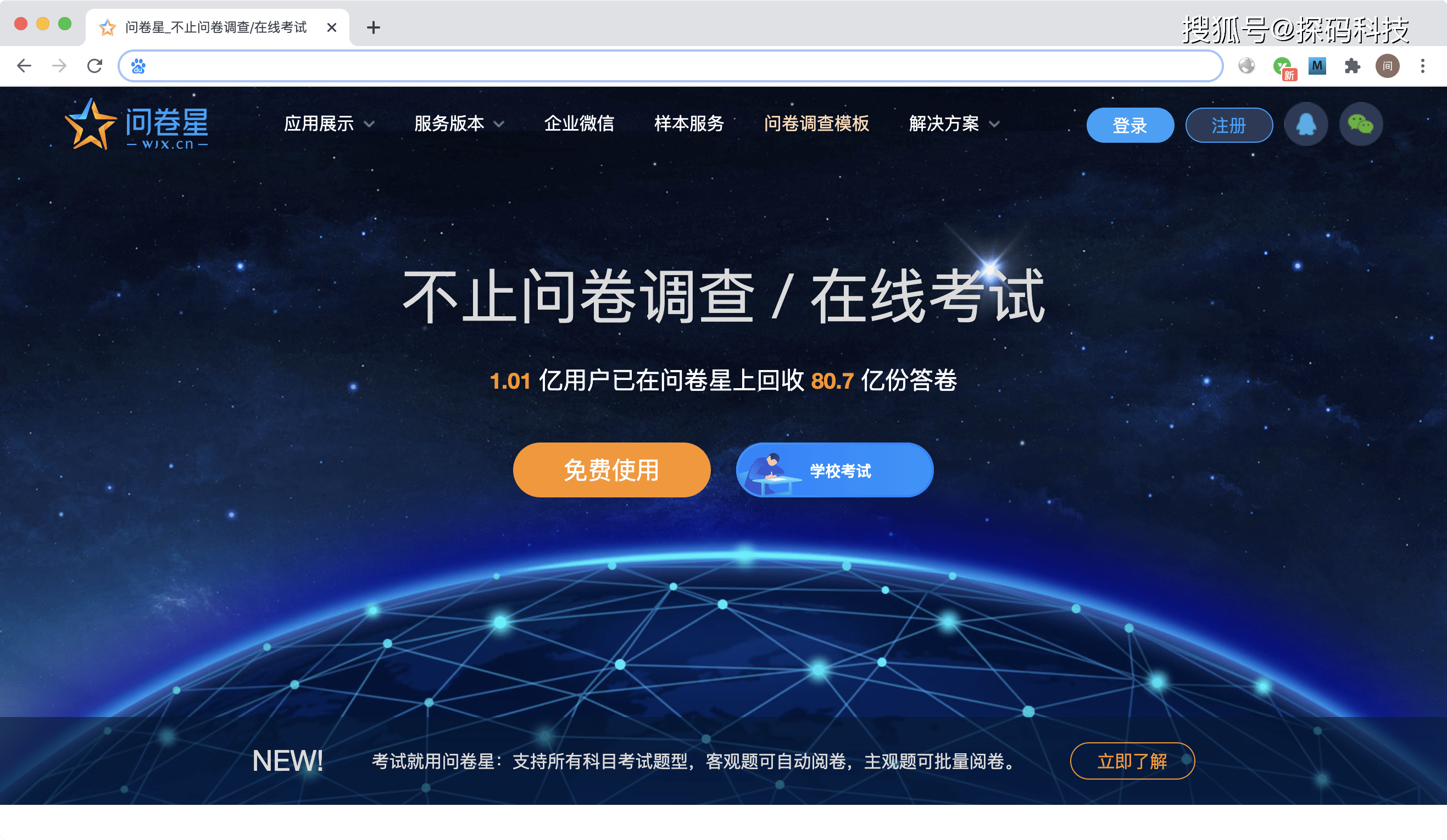 语音制作在线，重塑音频内容的未来