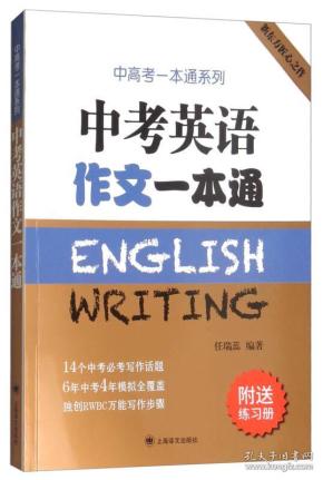五十天英语一本通听力，突破语言障碍的秘诀