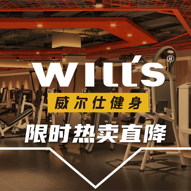 威尔士健身投诉电话，解决困扰，重塑健身体验