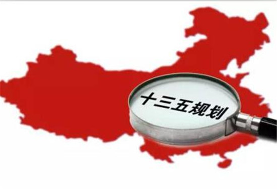 发改委十三五文件，引领未来经济发展的蓝图