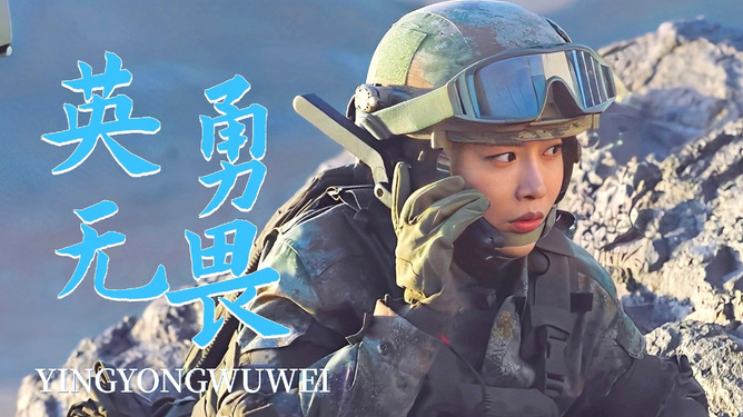 解放军伞兵部队，英勇无畏，翱翔天际的钢铁战士