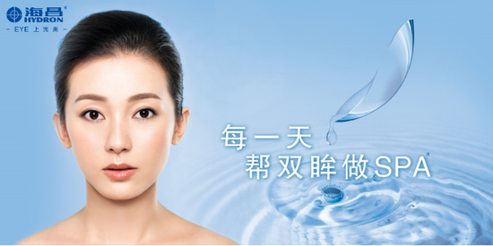 如何辨别海昌日抛隐形眼镜的真假