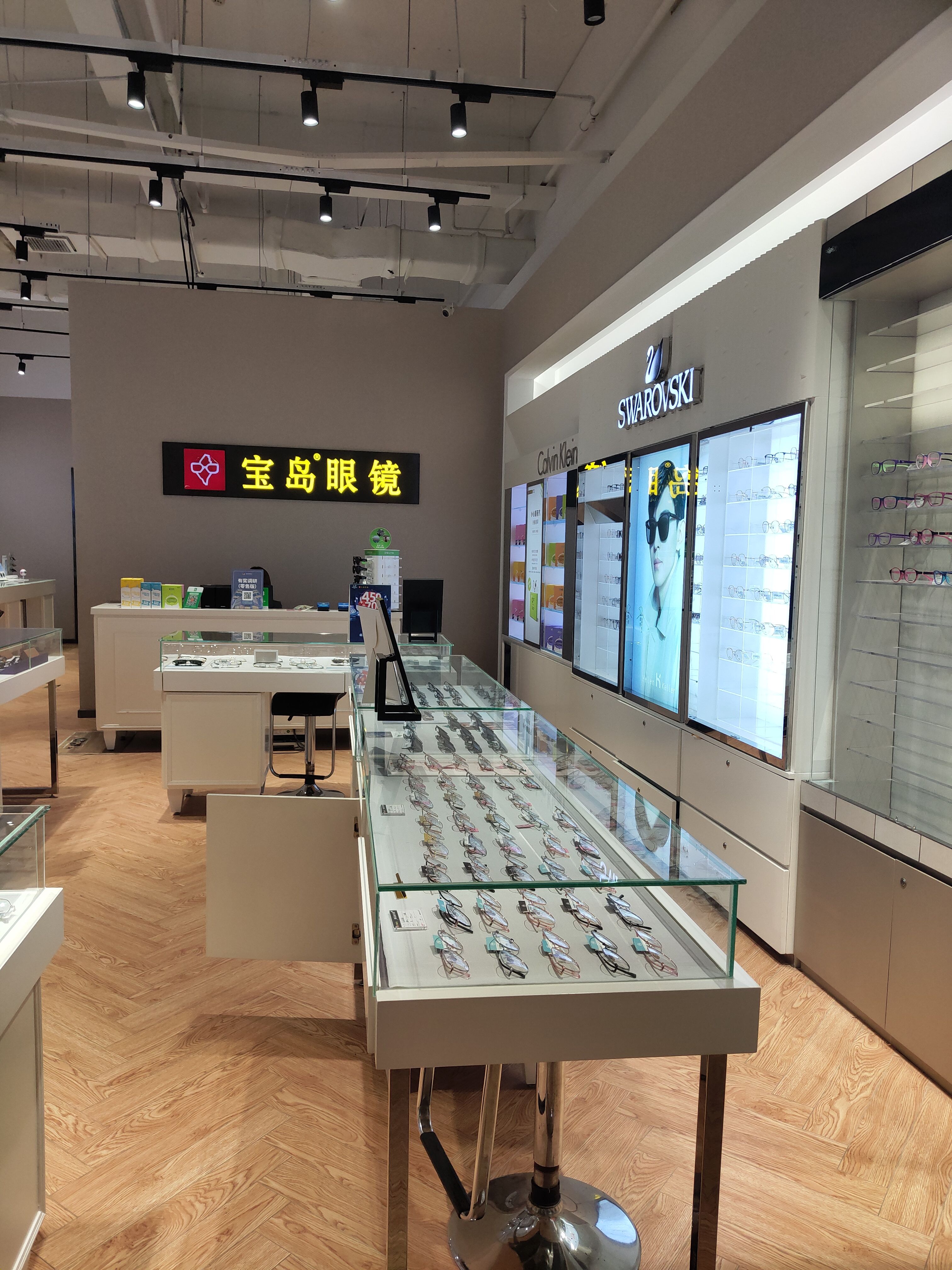 长沙宝岛眼镜真假门店揭秘