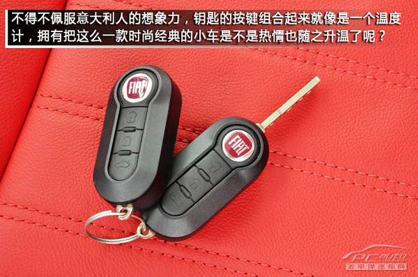 菲亚特钥匙图标，设计背后的故事与象征意义