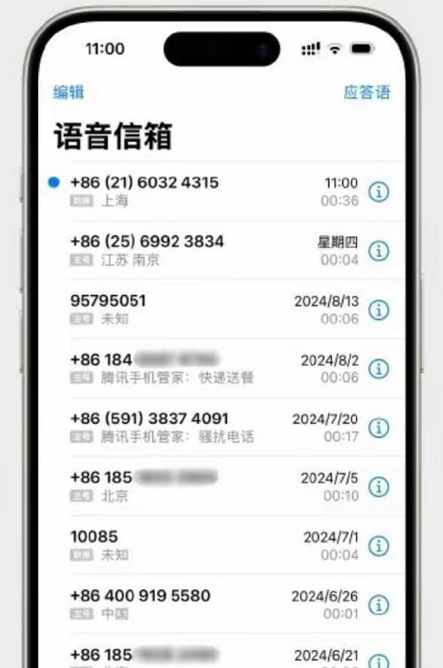 彩铃可以设置语音吗？——探究彩铃的个性化设置及其语音功能