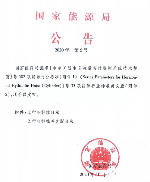 光伏行业标准文件及其重要性