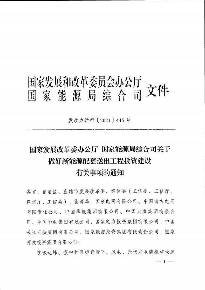 文件里发电的意义与实际应用