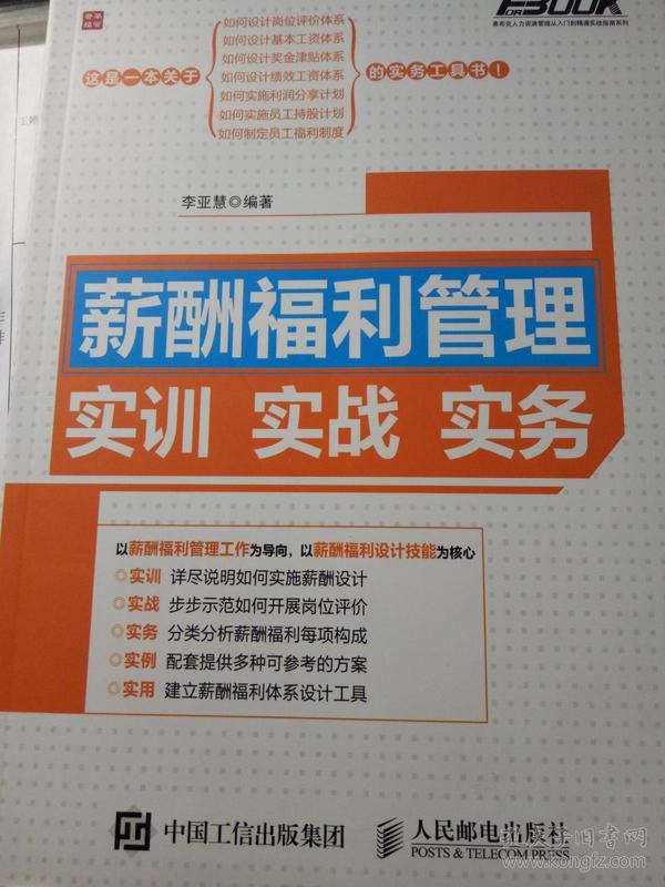 香辛料生产一本通的书，从入门到精通的全面指南