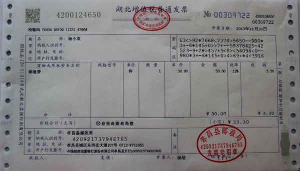 揭秘发票贷，定义、运作及其影响