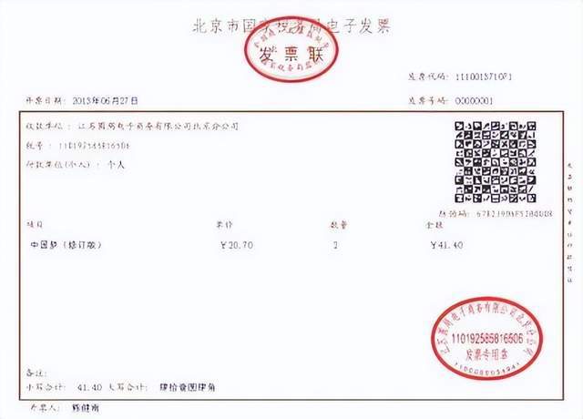 京东分期购物与发票详探