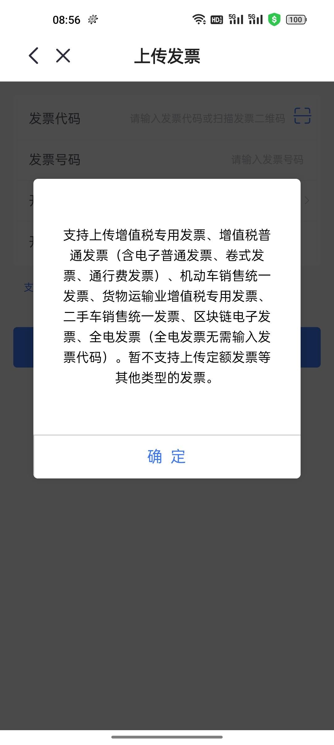 关于e招贷要发票的相关探讨