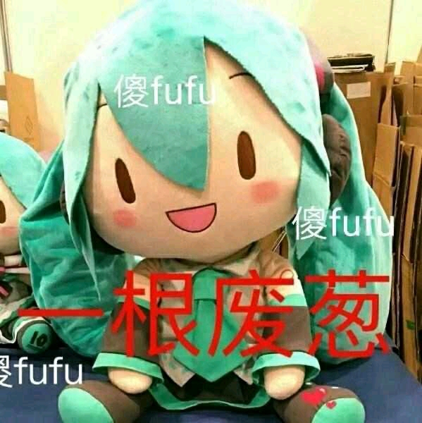 初音未来微信表情包，数字时代的文化交融与情感表达