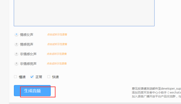 文字转换语音在线免费，开启语音交互的新时代
