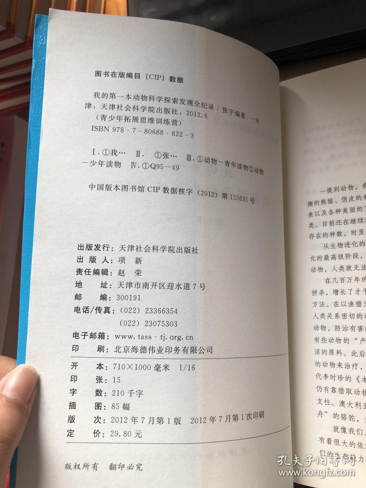 一本介绍生殖器的书，深度理解与探索