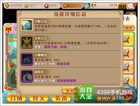Ti8FTD阵容，电竞巅峰之战的无敌组合