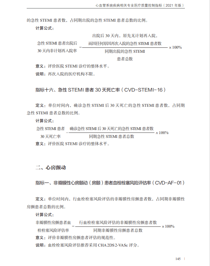 机械检验员的一本书，探索质量控制的深度与广度