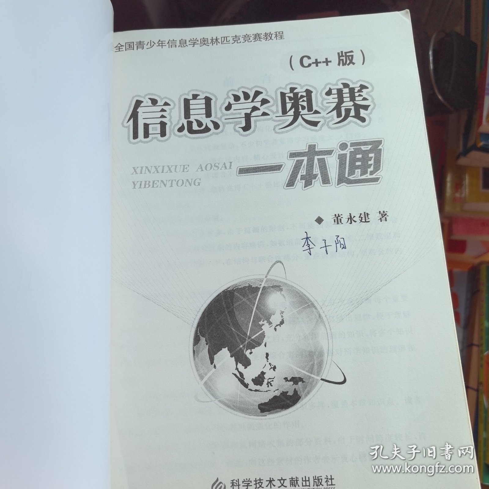 信息学奥赛一本通 C 版怎么样？深度解析其内容与价值