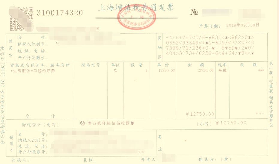 房贷银行给发票吗？解读房贷过程中的发票问题