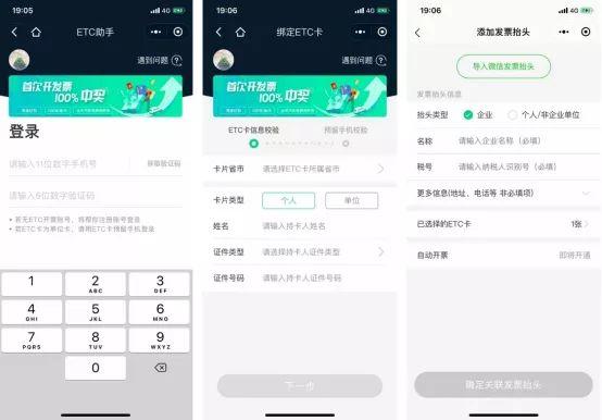 河南ETC发票，便捷通行与智能开票的新时代