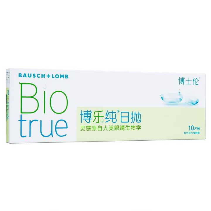 博士伦博乐纯真假区分指南