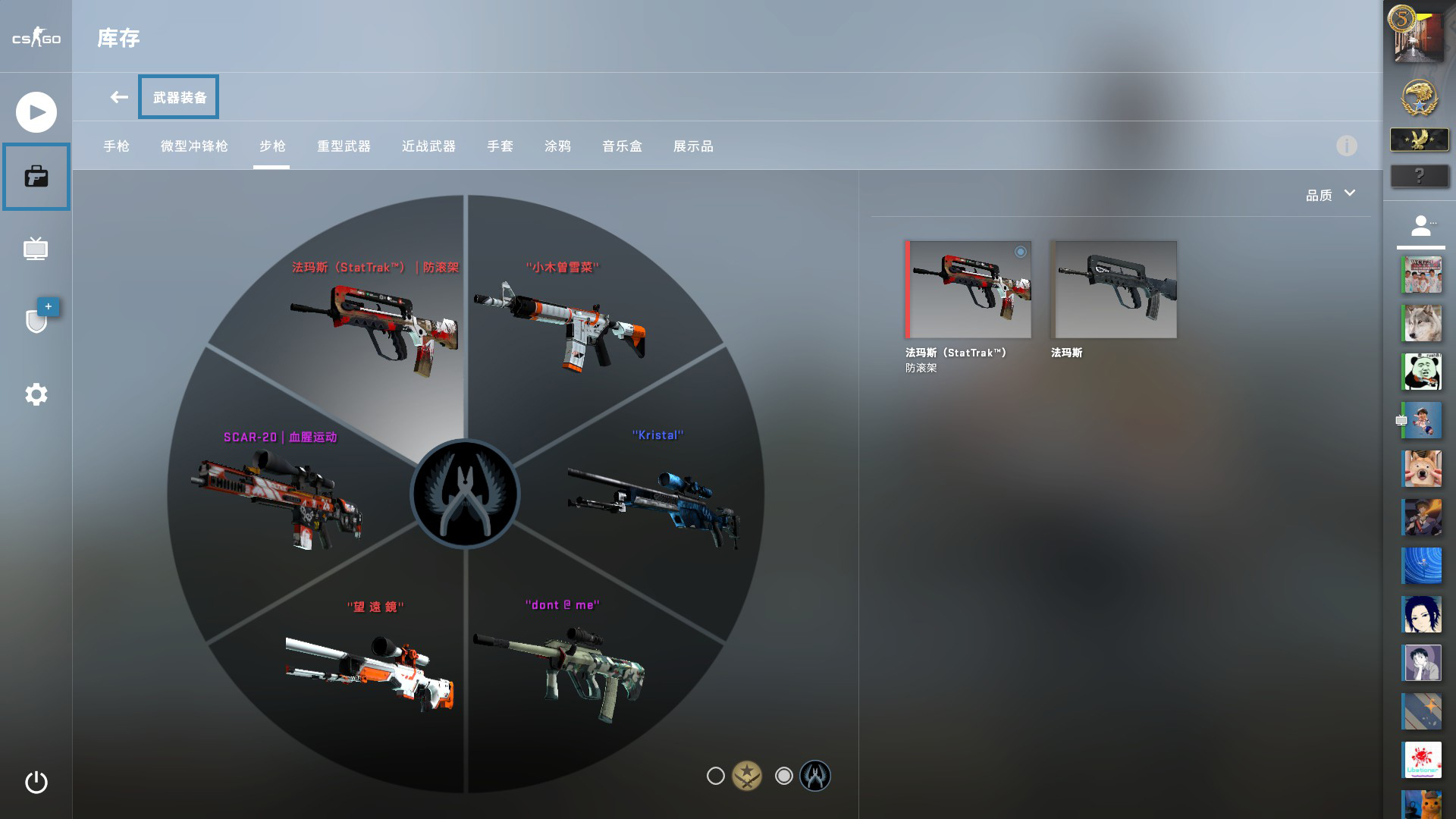 CSGO阵容武器配置策略深度解析