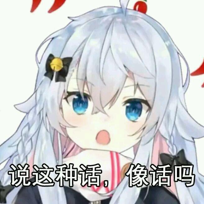 动漫表情包中的害羞情绪展现