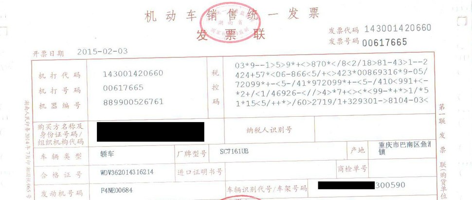 按揭车是否有发票，解析与探讨