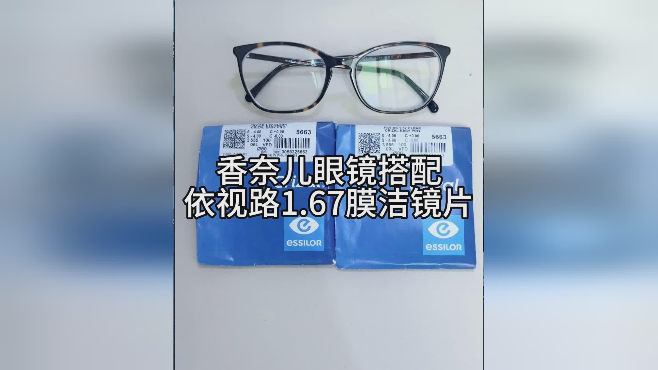 依视路A4镜片真假鉴别指南