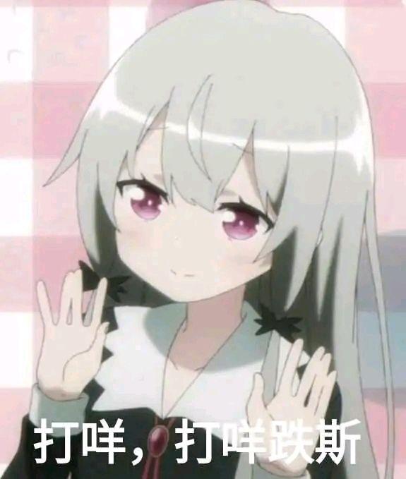 污动漫表情包，网络文化的新现象