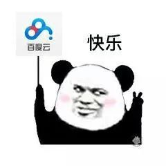 表情包与百度云的奇妙交融