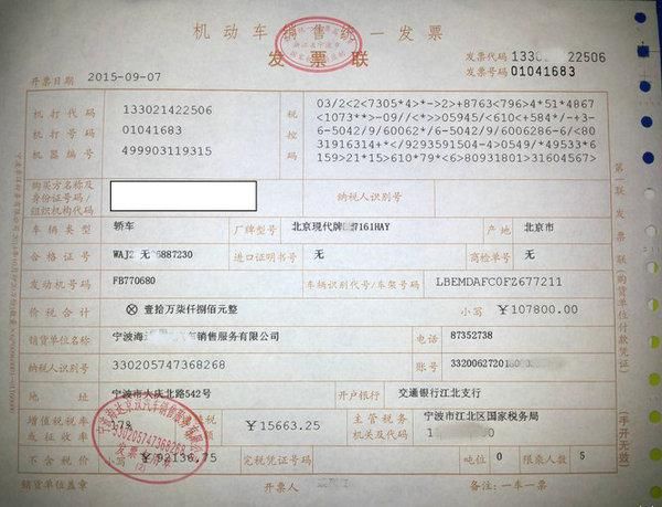 银行需要个人购车发票的重要性及其背后的逻辑