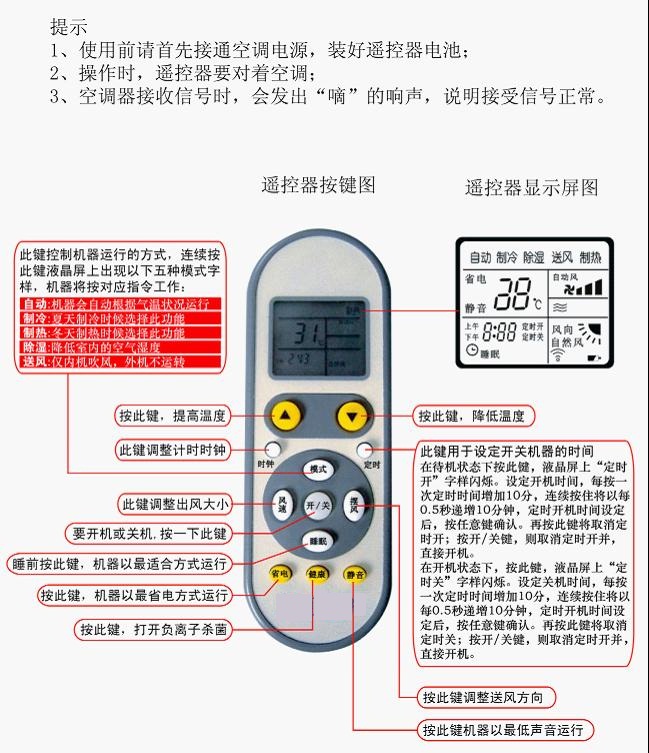 恒龙遥控器说明书