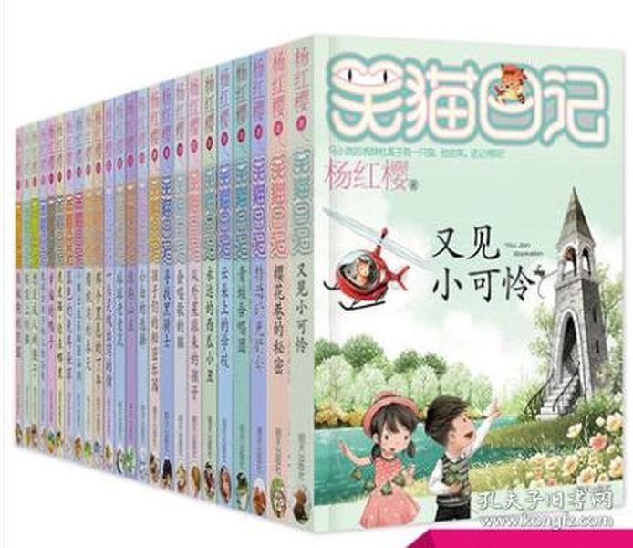 买一本书——笑猫日记