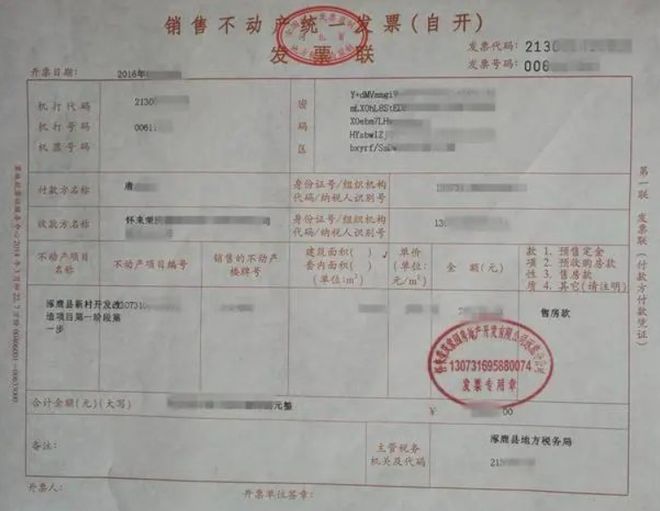 房抵贷发票，解读与应用指南