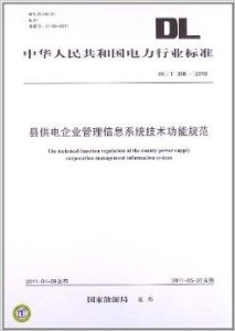 关于解读国家能源局发布的2015年342号文件及其对能源行业的影响