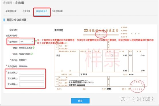 天猫贷款利息发票详解