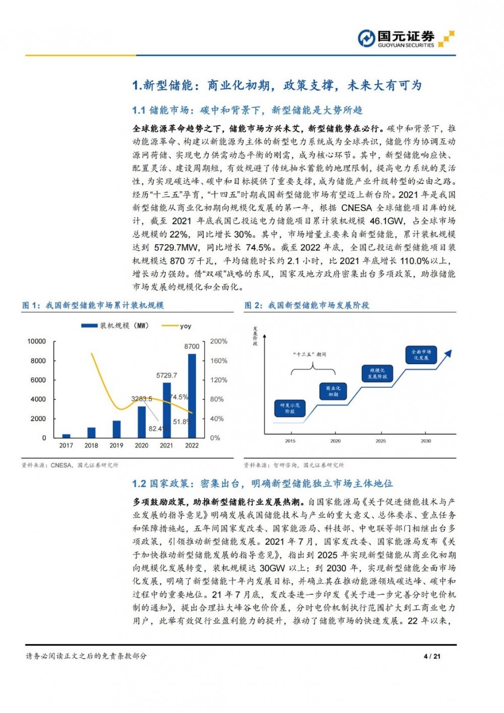 发改委823文件深度解读，政策调整与市场发展的双向驱动