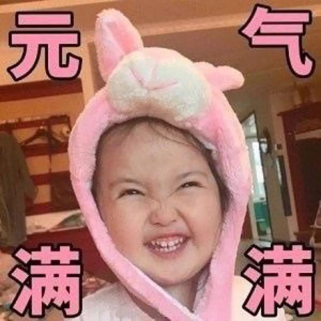 元气囝仔与表情包，新时代的交流货币