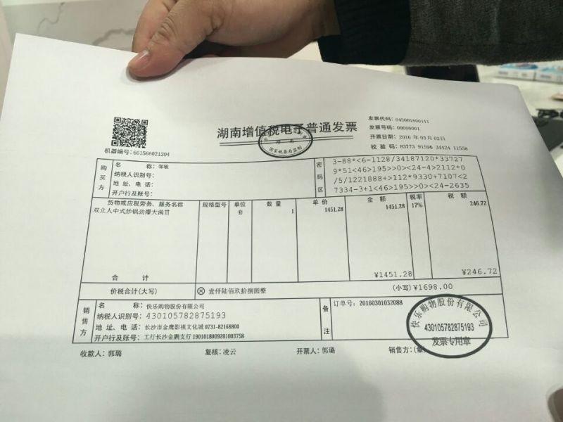 电子发票保险，保障消费者权益的新选择