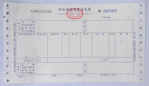 关于房子按揭款全额发票的相关解析