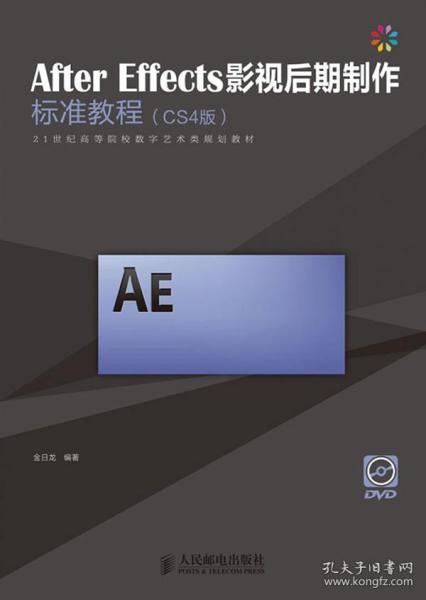 影视后期制作中的规范语音探讨