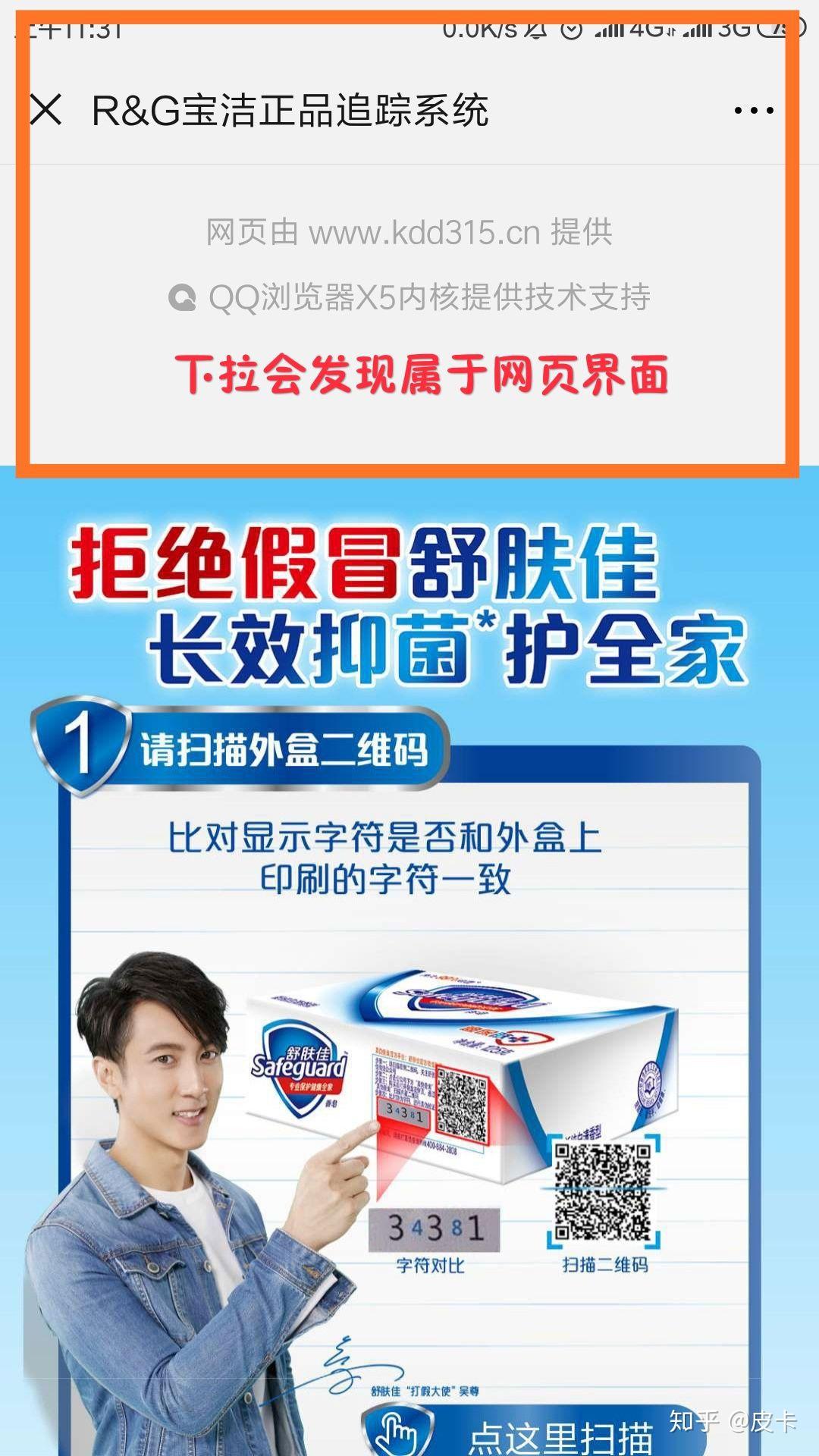 如何辨别强生日舒产品的真假