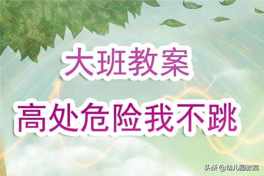 大班幼儿美术教案