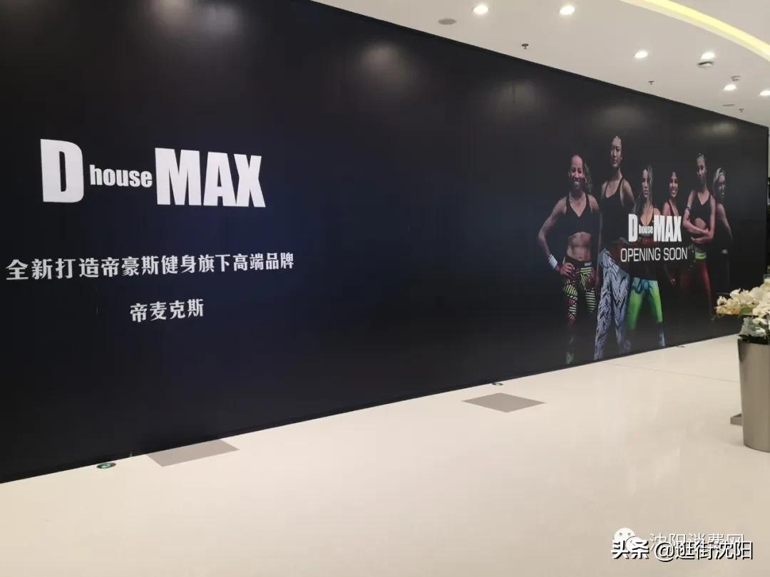 艾森国际健身，引领健康生活的卓越之选