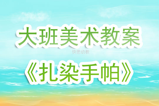 幼儿园小班美术教学的反思与展望