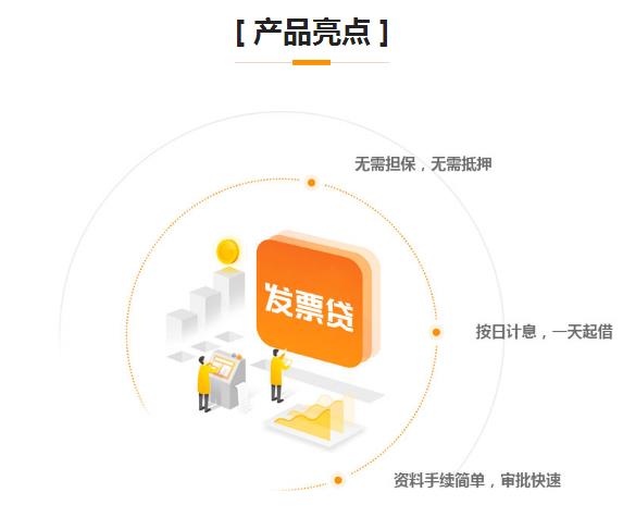 浦发发票贷，企业资金周转的新选择