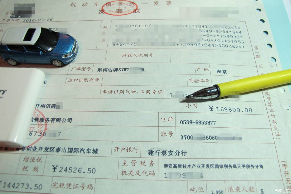 分期购车会给发票吗？——购车新知的探索